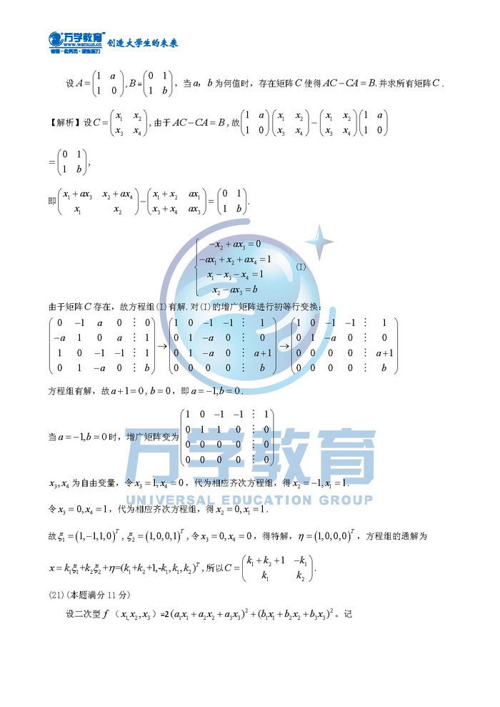 2013ȫTʿоW(xu)y(tng)һԇ(sh)W(xu)һԇ}8