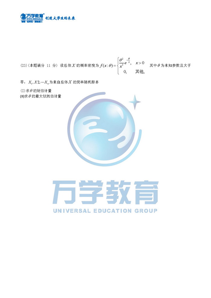 2013ȫ(gu)TʿоW(xu)y(tng)һԇ(sh)W(xu)һԇ}10