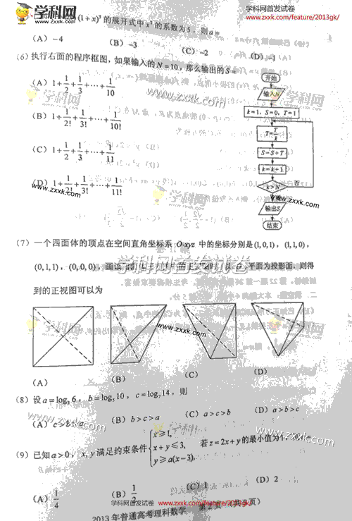 2013~@ӋD]sҊAz^i2j