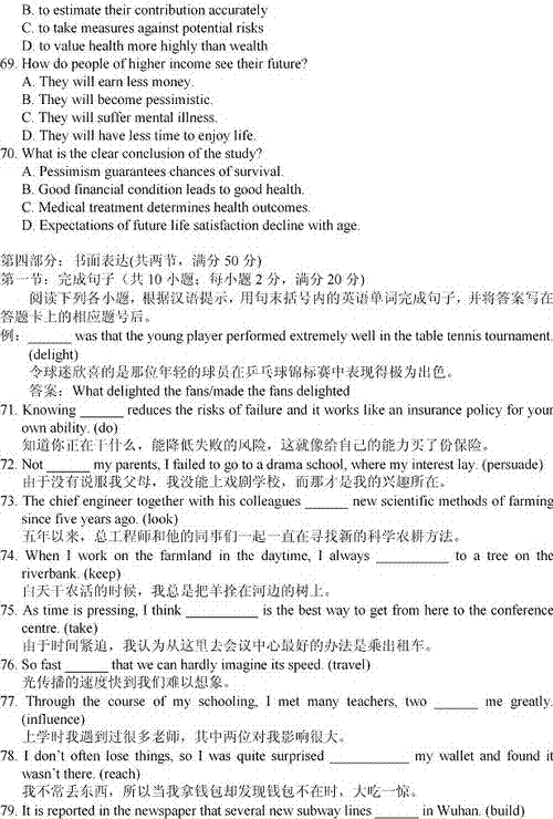 У棩ʡӢZ(y)ęn棨д𰸣-2013ͨߵȌW(xu)Уy(tng)һԇ10