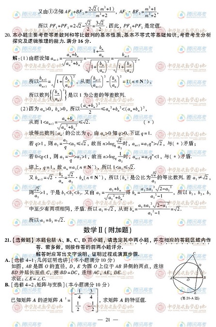 2012߿(sh)W(xu)ԇ}𰸣K4