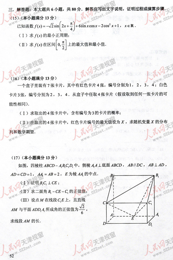 2013߿Ɣ(sh)W(xu)ԇ}𰸣棩4