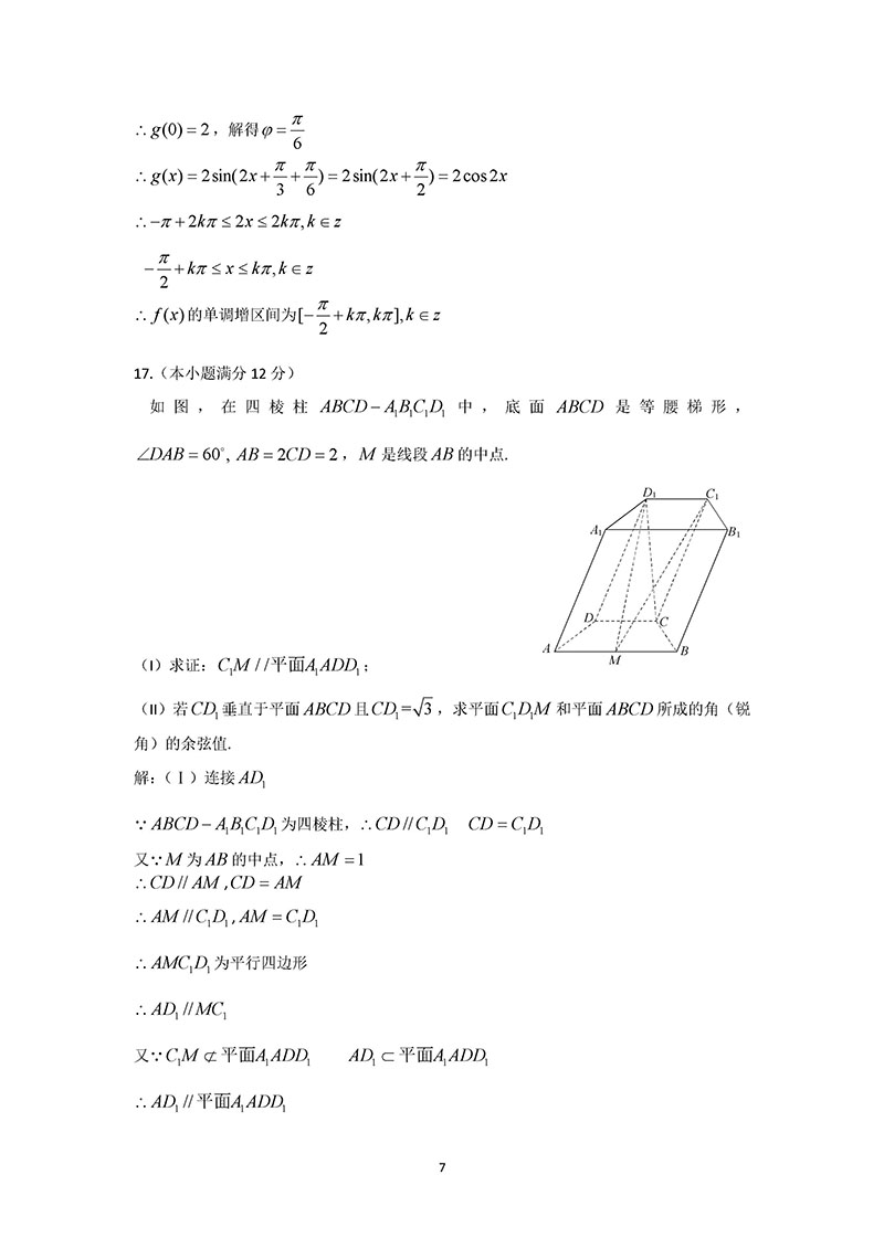 2014߿ɽ|(sh)W(xu)ƣԇ}𰸡7