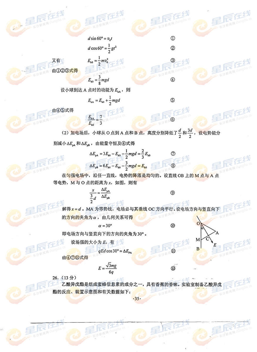 2014߿n(bio)Cԇ𰸡9