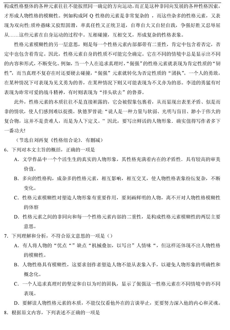 2015ɽ|ʡ߿Z(y)ԇ}У棩3