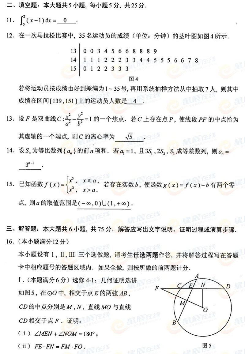 2015ϸ߿ƔWԇ}𰸣3