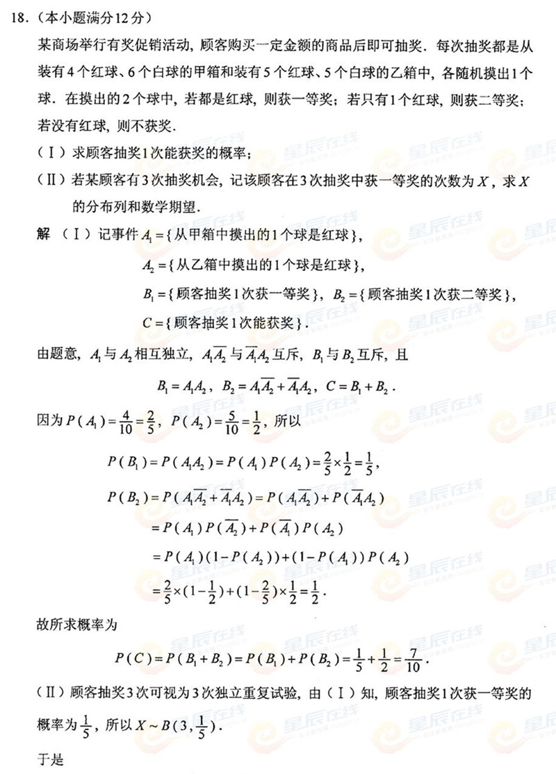 2015ϸ߿Ɣ(sh)Wԇ}𰸣6