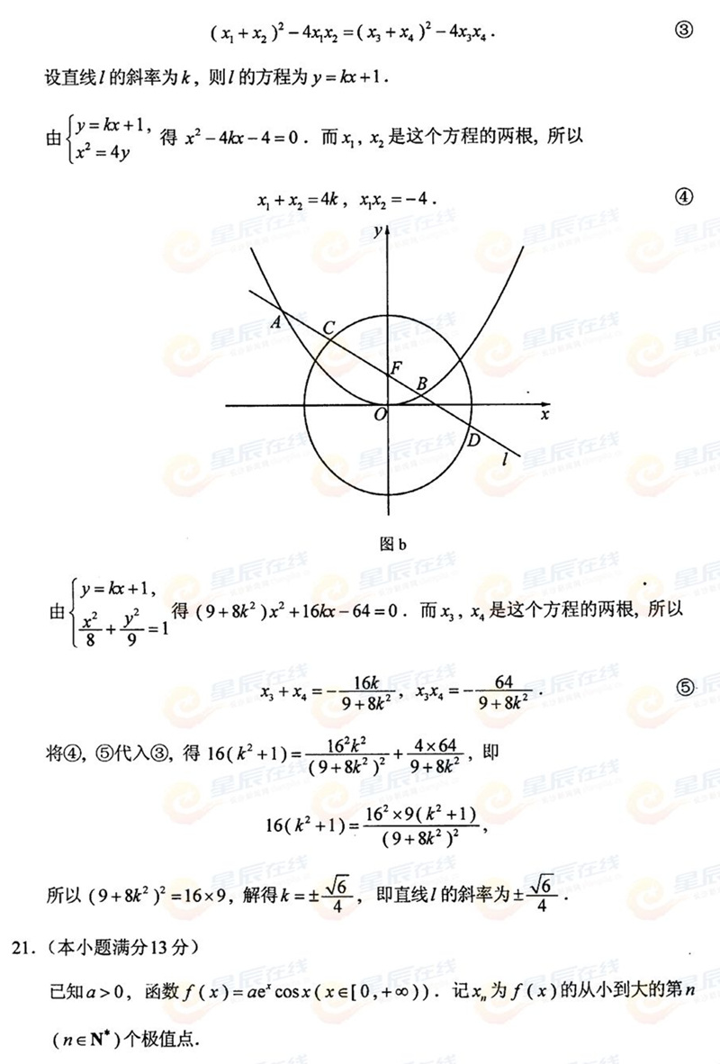 2015ϸ߿ĿƔ(sh)Wԇ}𰸣8