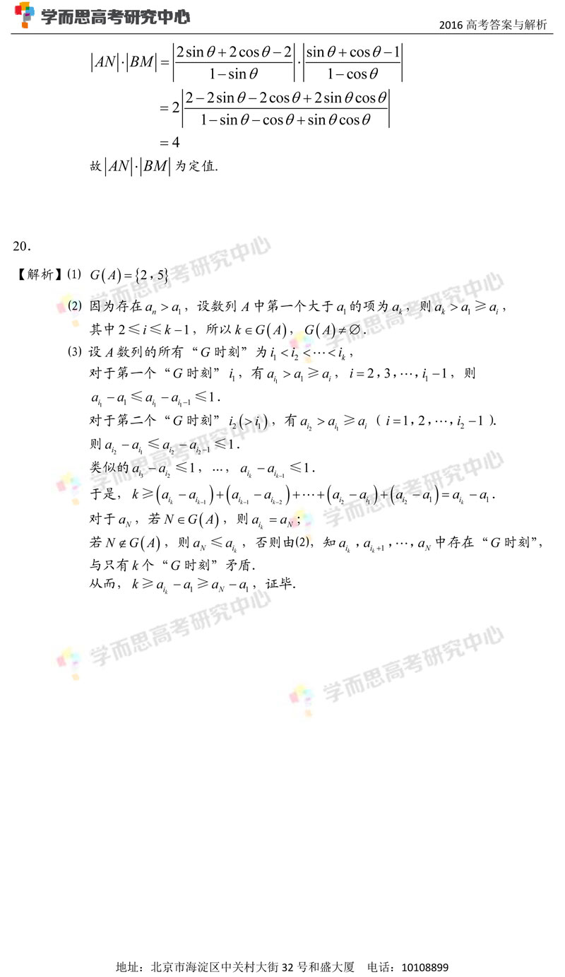 2016걱߿(sh)W(xu)ƣc-8