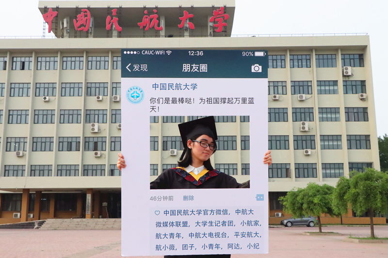 我們是最棒的，為祖國撐起萬裡藍天！ 中國民航大學(xué) 衛(wèi)柯毅 攝