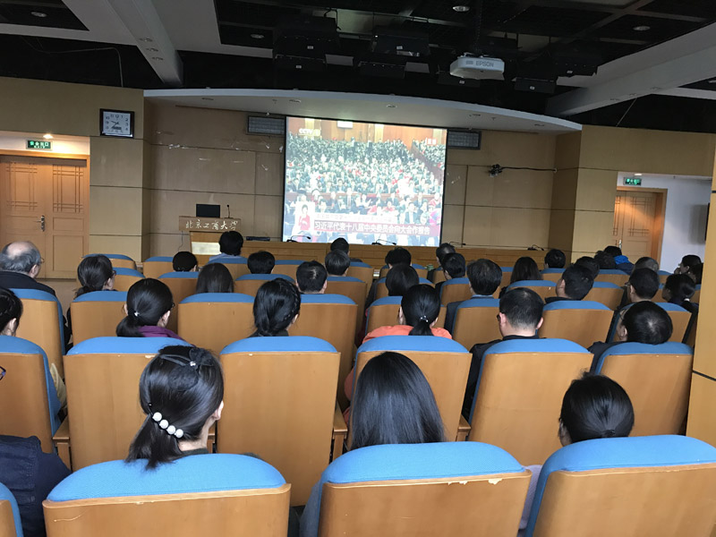 北京工商大學(xué)師生在四個場地集中收看十九大開幕會直播。