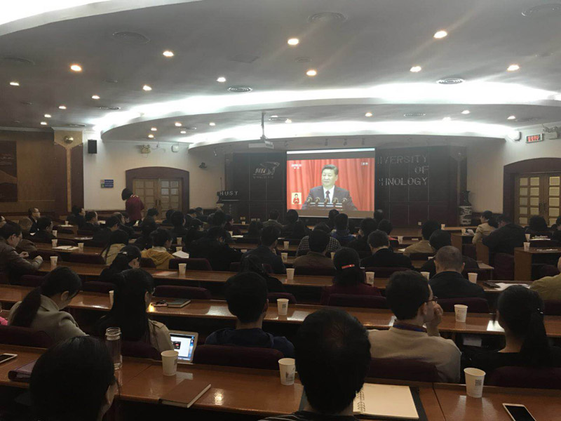 華中科技大學(xué)師生代表200余人集體收看十九大開(kāi)幕會(huì)直播。