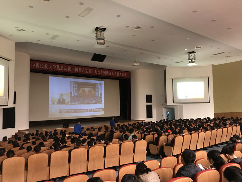 中國民航大學(xué)師生收聽收看十九大開幕會(huì)直播。