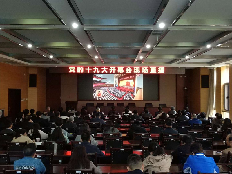 西南交通大學(xué)師生分六個場地集中收看十九大開幕會直播。