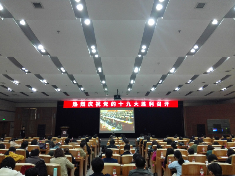 中國政法大學(xué)師生集中收看十九大開幕會直播。