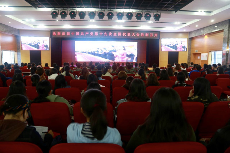 湖南師范大學(xué)師生集中收看十九大開幕會(huì)直播。