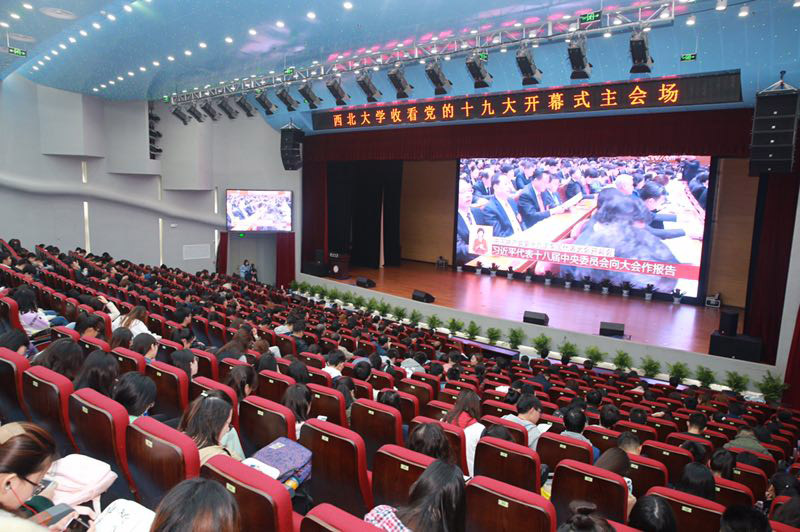 西北大學(xué)師生集中收看十九大開幕會直播。