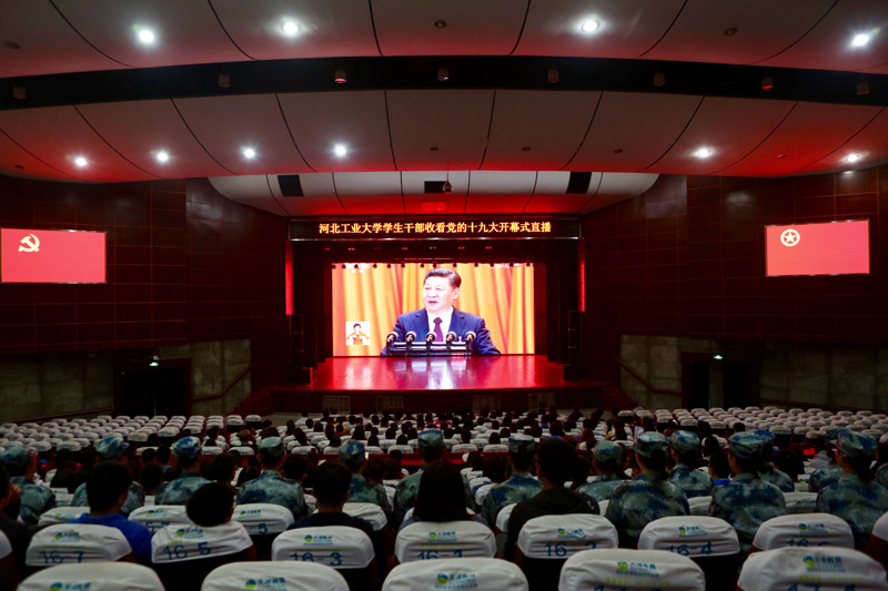 河北工業(yè)大學(xué)師生觀看十九大開幕會直播。