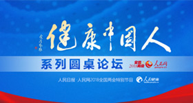 健康中國(guó)人