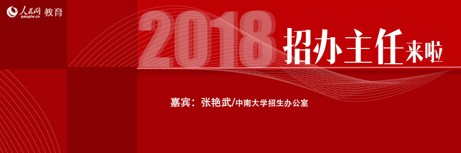 中南大學(xué)