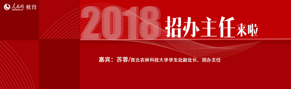 西北農(nóng)林科技大