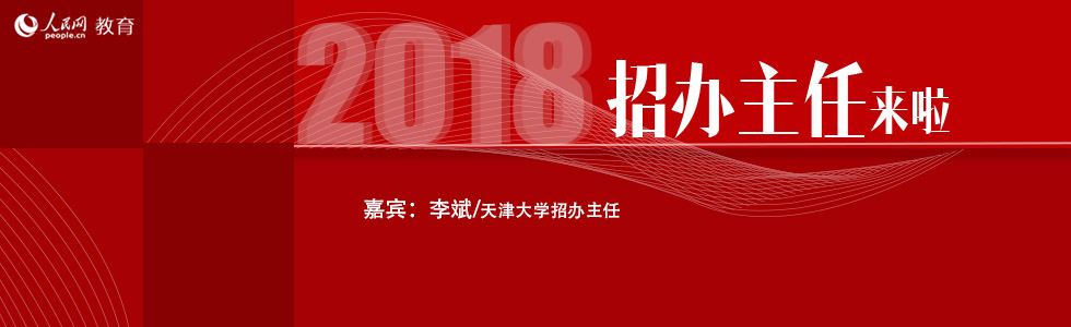 天津大學(xué)