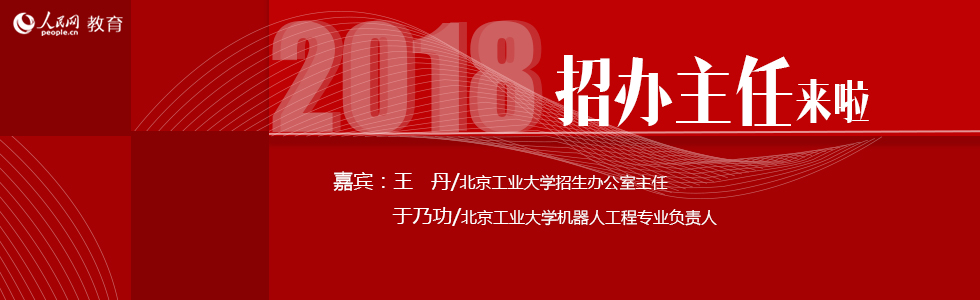 北京工業(yè)大學(xué)