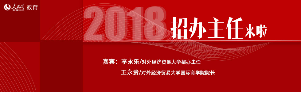 對(duì)外經(jīng)貿(mào)