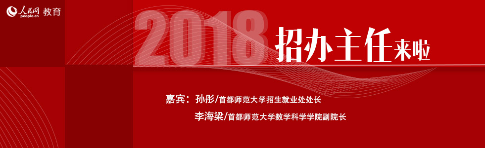 首師大