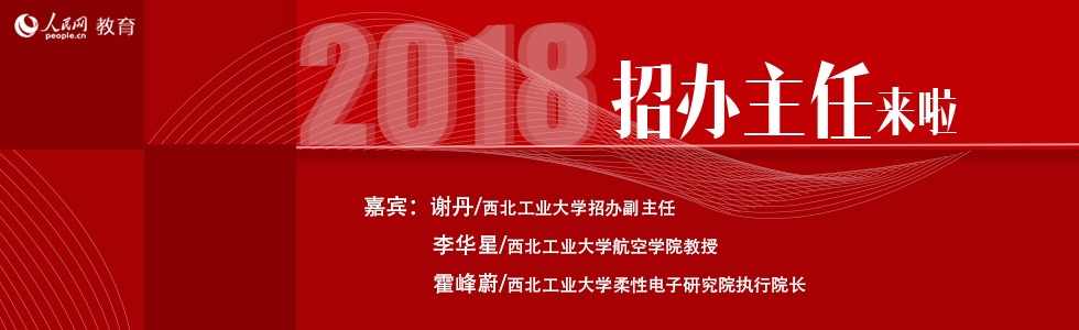 西北工業(yè)