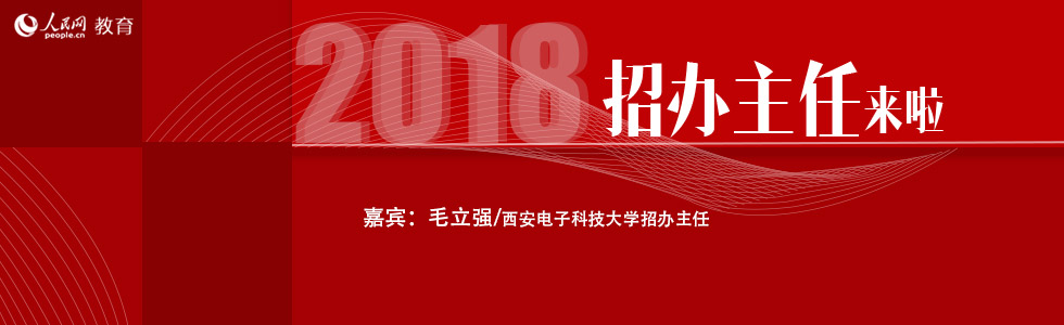 西安電子科技