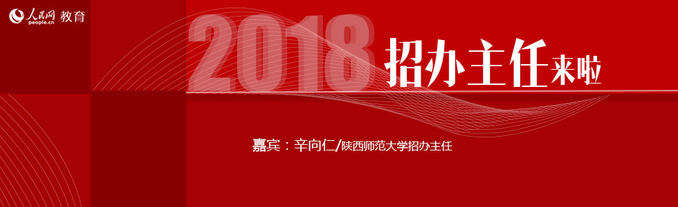 陝西師范大學