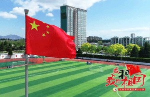 北京市懷柔區(qū)第六小學(xué)獻(xiàn)禮祖國(guó)70華誕
