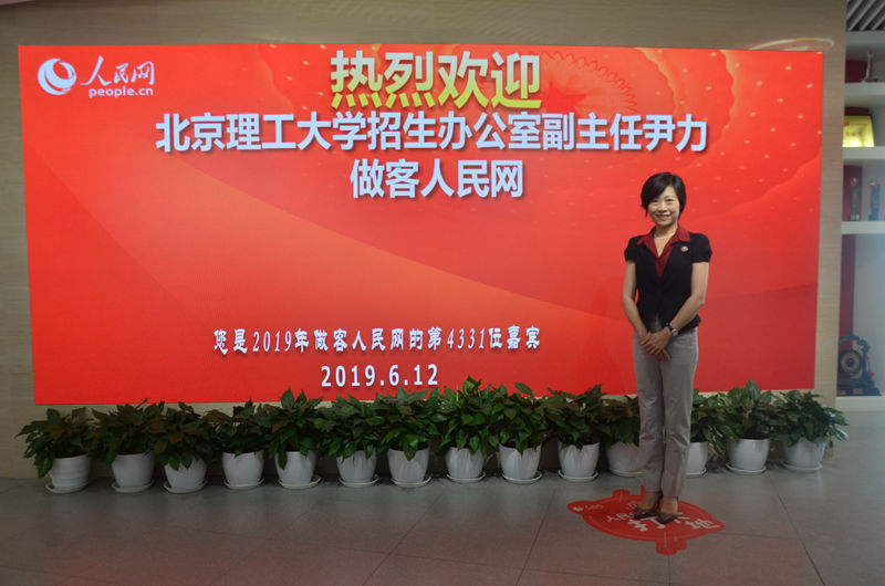 北京理工大學(xué)招生辦公室副主任尹力