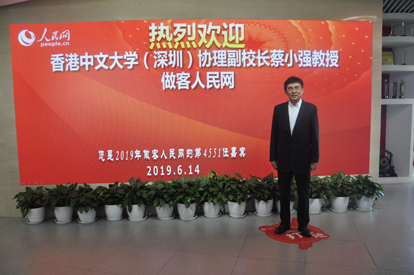 香港中文大學(xué)(深圳)協(xié)理副校長蔡小強(qiáng)做客人民網(wǎng)