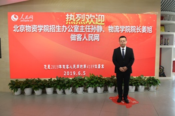 北京物資學(xué)院物流學(xué)院院長姜旭
