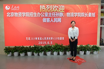 北京物資學(xué)院招生辦公室主任孫靜