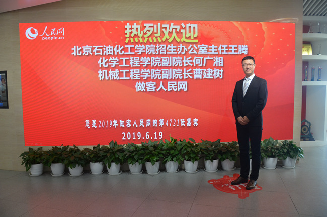 機械工程學(xué)院副院長曹建樹做客人民網(wǎng)