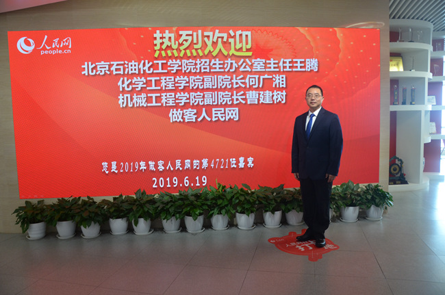 化學(xué)工程學(xué)院副院長何廣湘做客人民網(wǎng)