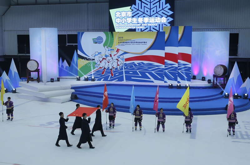 冬季運(yùn)動會正式開幕（北京市教委供圖）