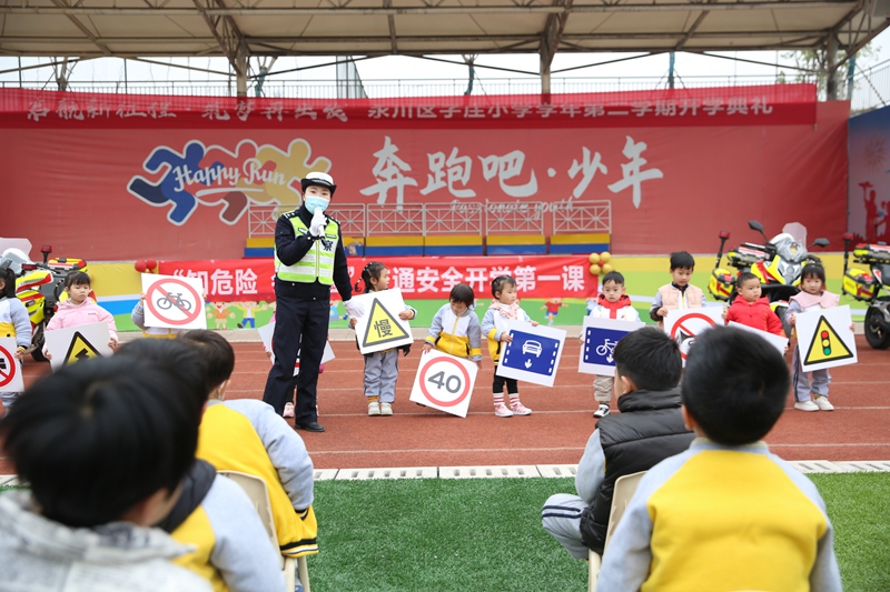 2月6日，重慶永川子莊小學(xué)附屬幼兒園，交巡警為廣大的師生們送上了一堂生動(dòng)的“春季交通安全開學(xué)第一課”。袁卿予 攝