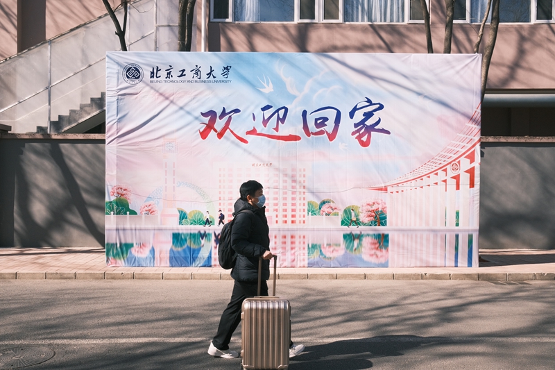 北京工商大學：迎著春日的暖陽，學子們回到學校，開始新學期的生活。張金京 攝