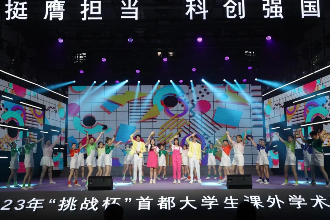 閉幕會現(xiàn)場。北京工商大學供圖