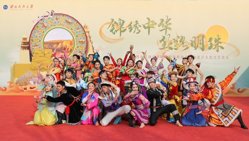 西北民族大學“錦繡中華·絲路明珠”文藝演出在京舉行。校方供圖