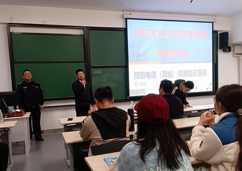 北京工商大學(xué)開展安全教育宣傳實踐月活動現(xiàn)場。校方供圖