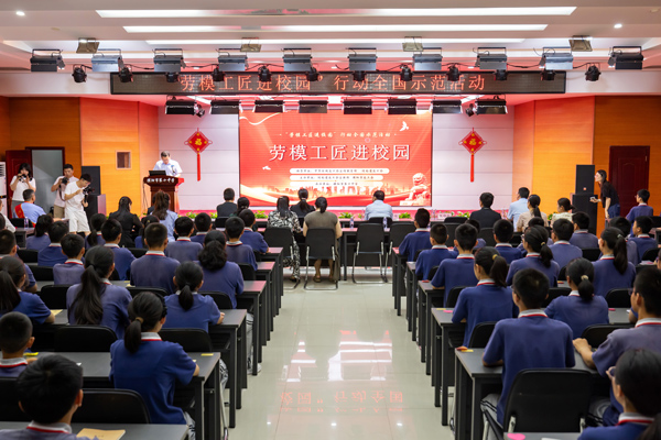 “勞模工匠進(jìn)校園”全國(guó)示范活動(dòng)濮陽專場(chǎng)舉行。河南省總工會(huì)供圖