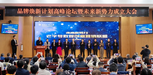 北京工商大學(xué)黨委常委、副校長寇紅江及教師代表、行業(yè)代表啟動聯(lián)盟成立儀式。校方供圖