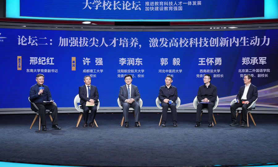 論壇二聚焦“加強(qiáng)拔尖人才培養(yǎng)，激發(fā)高?？萍紕?chuàng)新內(nèi)生動(dòng)力”