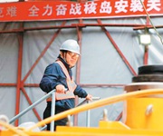 建設(shè)高溫氣冷堆 成就強(qiáng)核報(bào)國(guó)夢(mèng)
