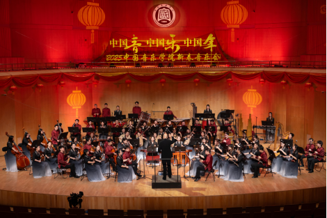 2025“中國音·中國樂·中國年”新春音樂會現(xiàn)場。學(xué)校供圖